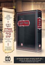 מודעה אהלי יעקב.jpg מודעה אהלי יעקב.jpg