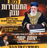 צילום מסך 2025-09-18 142410.png