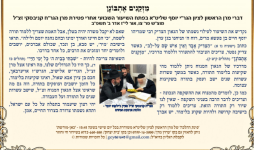 על הגרחק זיעא.PNG