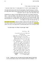 תולדות+חכמי+בבל.jpg