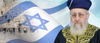 הרבנים הראשיים לישראל.jpg