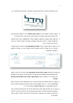למען נחדל 2.png