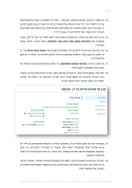 למען נחדל 3.png