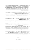 למען נחדל 4.png