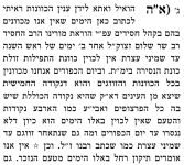 אמת ליעקב ניניו, שפת אמת אות ג', בעניין אמירת תיקון חצות בעשי''ת.png