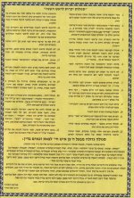 סגולות לראש השנה.jpg