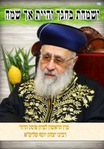 הרב יצחק 222.png