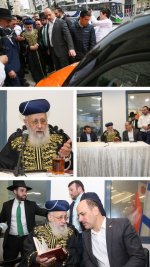 איחוד הצלה.jpeg