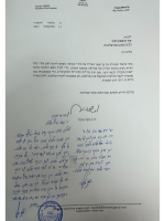 ברכה+על+טראמפ+עם+לוגו.png