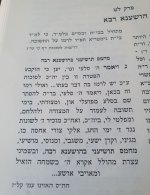 מחמס תושיעני.jpg מחמס תושיעני.jpg