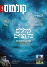 קולמוס סוכות תשפו.webp