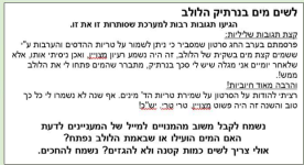 צילום מסך 2025-10-19 101448.png