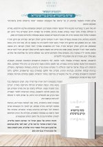 יחצ פתח בדחמרא 2.jpg