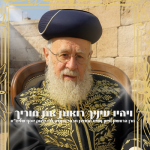 ויהיו עיניך רואות את מוריך (2).png