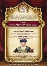 שיעור תשרי פו_.jpg