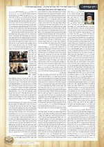 תשובת מרן שליטא ברכת הגומל.jpg