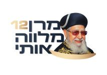 מרן מלווה לוגו שקוף.png