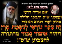 הרב עובדיה רוחב (1).jpg