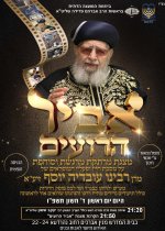 אביר-הרועים_page-0001_optimized.jpg