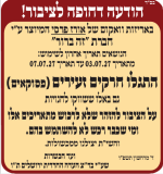 עדכון כשרות - זה ברור - חשוון תשפו.png
