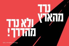 שלטי מחאה4.jpg