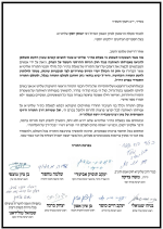 מכתב תמיכה ברב יצחק יוסף.png