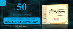 קטלוג הכריכות.png