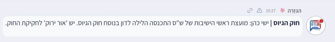 צילום מסך 2025-11-06 163548.png