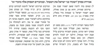 ילקוי שבת א כרך ב רסט ז ל.jpg