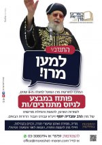 מתנדבים.jpg