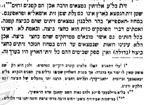 זיתים בארץ ישראל כביצה קטנה וכחצי ביצה גדולה - תבואות ארץ עמוד שפב.PNG