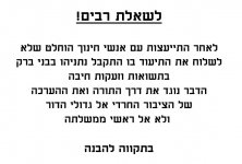 _נתניהו_בבני_ברק.JPG