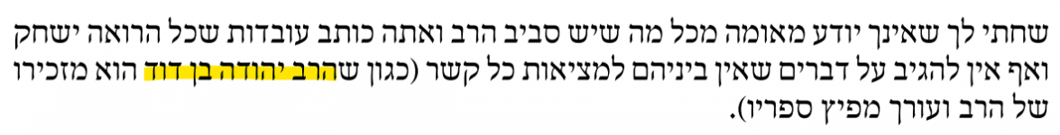 הרב יהודה בן דוד.png