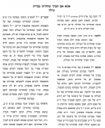 ברכת שהחיינו בברית 1.png