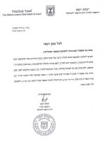 הרב יצחק יוסף.png