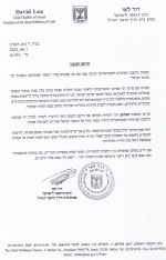 הרב דוד לאו.png