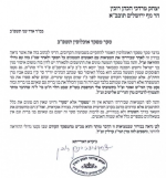 הרב רובין.png