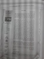 ברדא על קבלת הוראות הרמבם-חידוש חדש.jpg