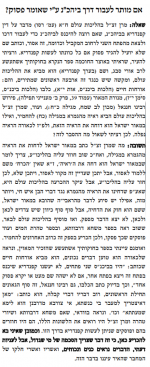 מרן.png