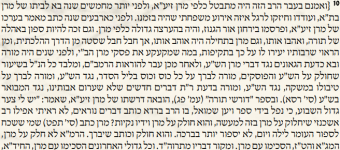 הרב ברדא 1.png
