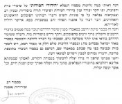 הסכמה.jpg