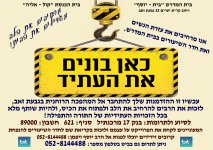  המדרש בי יוסף גבעת זאב, בית הכנסת קול אליה גבעת זאב, לעילוי נשמת, הרחבת עזרת הנשים, חדר שיעור...jpg