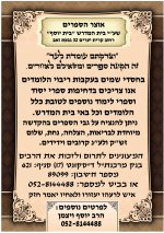דרושים ספרים לאוצר הספרים.jpg