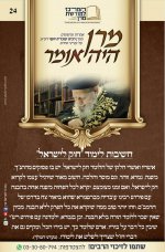 שקופית16.jpg