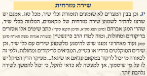 שירה מזרחית בבין המצרים.png