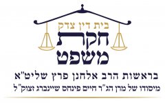 בד''ץ חקת משפט - הרב אלחנן פרץ.jpg