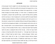 תוכן ענינים.png