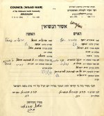 סידור הקידושין - הרב עובדיה יוסף.jpg סידור הקידושין - הרב עובדיה יוסף.jpg