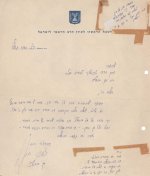 הראש''ל או הראשל''צ.jpg