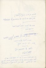 יומן מרן 7.jpg